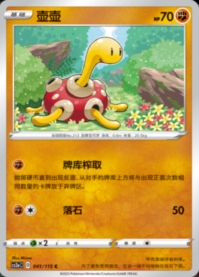 ツボツボ